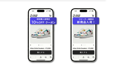 WEB接客の設定画面